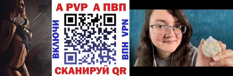 цена   Поронайск  A-PVP крисы CK 