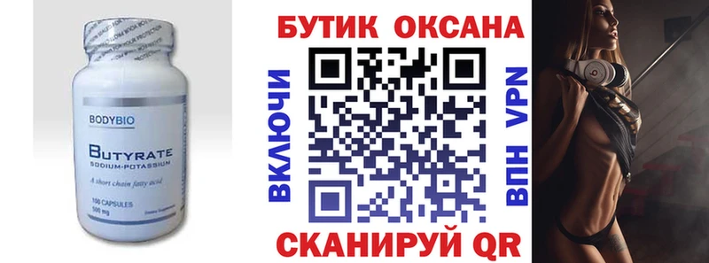 KRAKEN ссылка  Поронайск  Бутират вода  где найти наркотики 