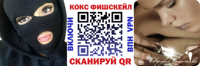 Кокаин VHQ Поронайск