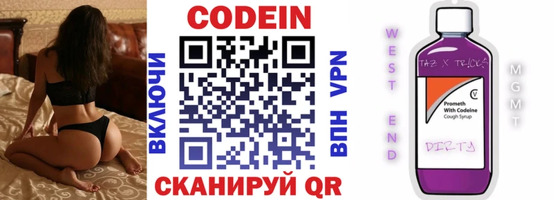 Кодеин напиток Lean (лин)  mega ССЫЛКА  Поронайск 