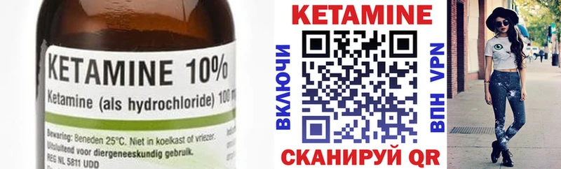 Кетамин VHQ  ссылка на мегу ONION  Поронайск 