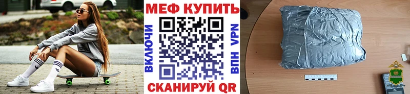 Меф кристаллы  Поронайск 