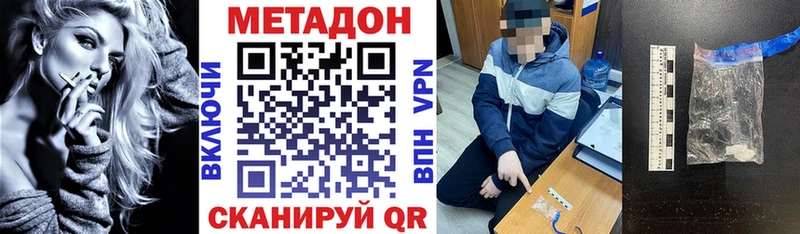 даркнет сайт  дарк нет наркотические препараты  блэк спрут зеркало  МЕТАДОН methadone  Поронайск 