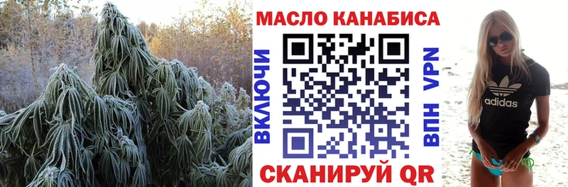 ТГК гашишное масло  кракен   Поронайск 